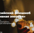 позитивная энергия.jpg - Грязовецкий муниципальный район