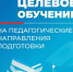 Информация для выпускников - Управление образования