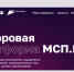 Около 30 полезных онлайн-сервисов доступно вологодским предпринимателям на цифровой платформе «МСП.РФ». - Грязовецкий муниципальный округ