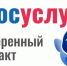 Сервис «Доверенный контакт» запущен на портале Госуслуг. - Грязовецкий муниципальный округ