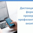 Дистанционные методы в контроле минимизируют сроки и влияние на хозяйственную деятельность контролируемых лиц.. - Грязовецкий муниципальный округ