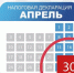 О проведении декларационной кампании 2026. - Грязовецкий муниципальный округ