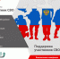 Участники специальной военной операции из Вологодской области могут получить господдержку на развитие бизнеса. - Грязовецкий муниципальный округ