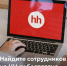 Социальным предпринимателям Вологодчины доступен бесплатный поиск вакансий. - Грязовецкий муниципальный округ