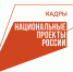 Вологжане могут пройти переобучение на портале «Работа в России». - Грязовецкий муниципальный округ