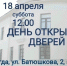 Абитуриентов и их родителей приглашают на Единый день открытых дверей в медицинских учебных заведениях Вологодчины. - Грязовецкий муниципальный округ